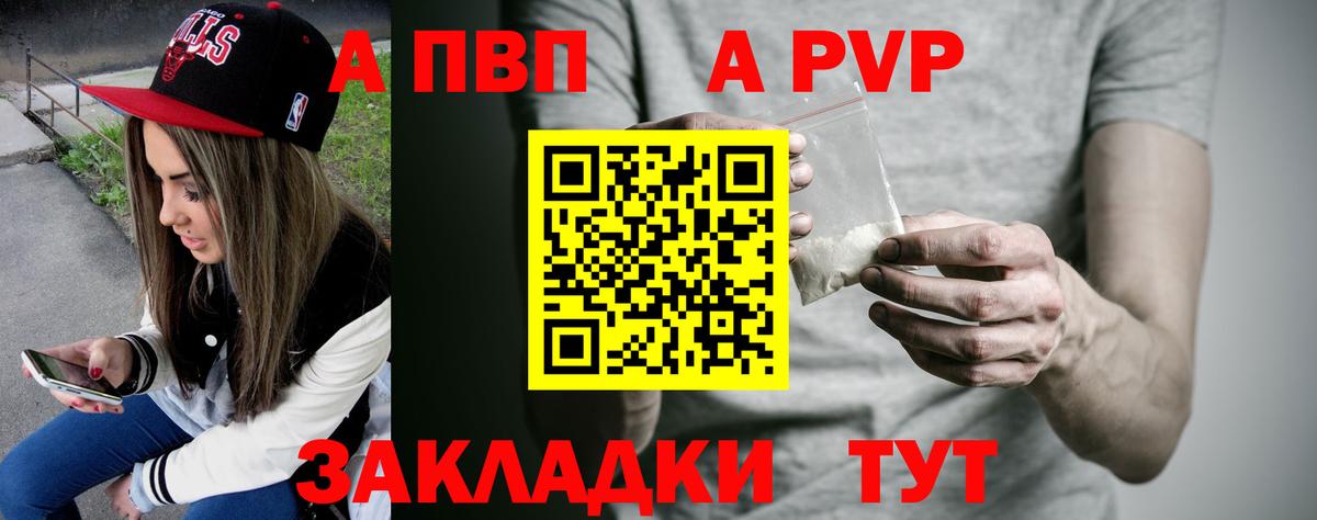 А ПВП СК КРИС  Вход с VPN  Кизилюрт  Alfa_PVP СК  A-PVP кристаллы 