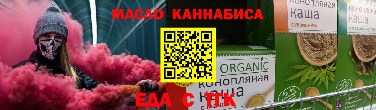 Печенье с ТГК марихуана  Вход с VPN  Кизилюрт 