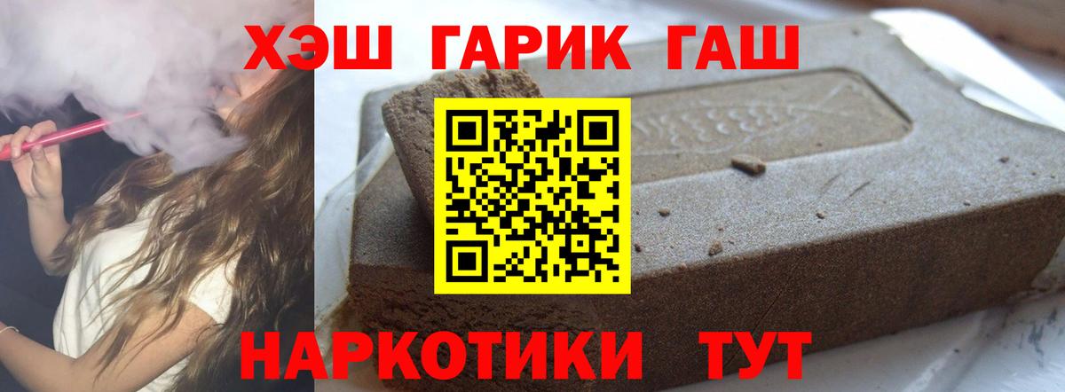 Гашиш hashish  Вход с VPN  ГАШ гарик  Кизилюрт 