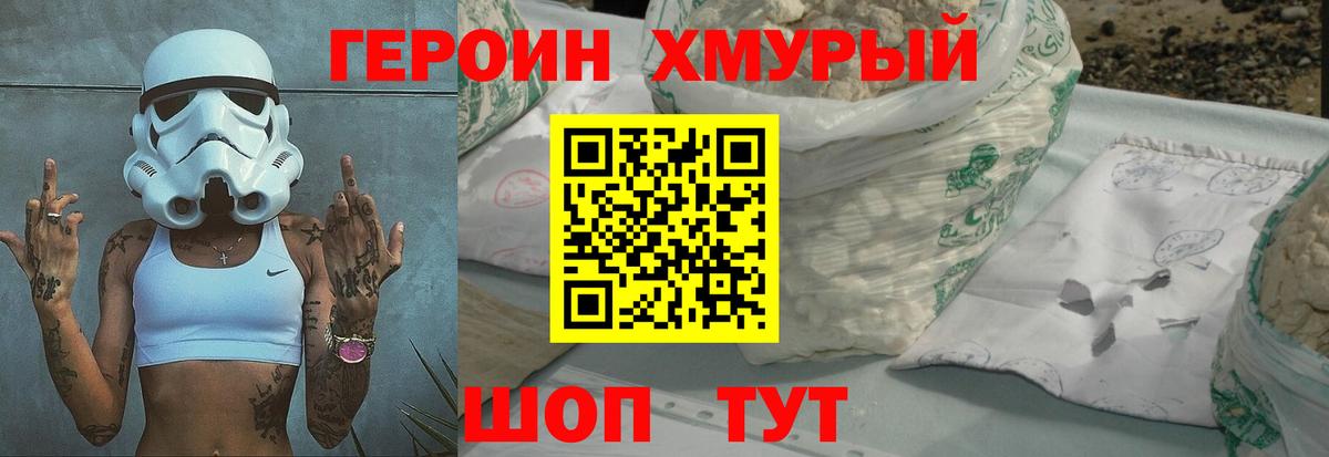Героин герыч Кизилюрт