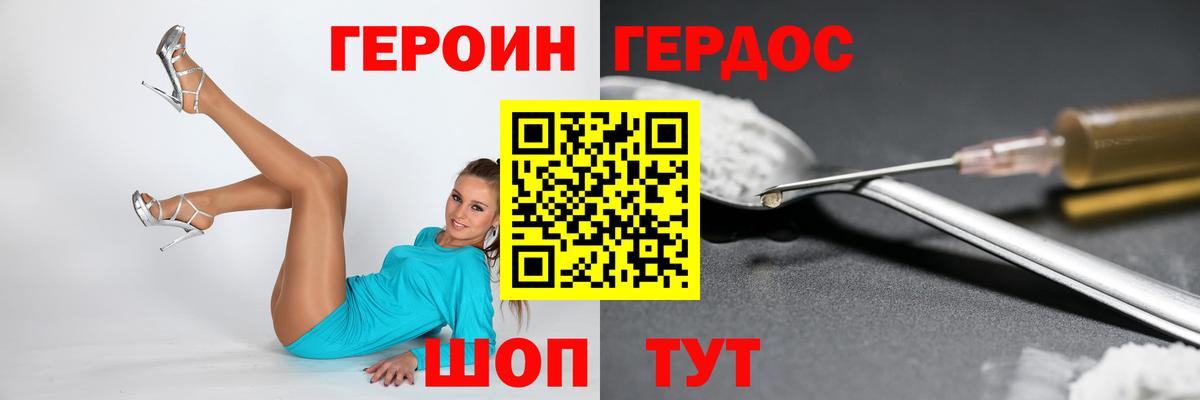 ГЕРОИН VHQ  ГЕРОИН  Кизилюрт  Вход с VPN 