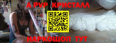 кристаллы Кинель