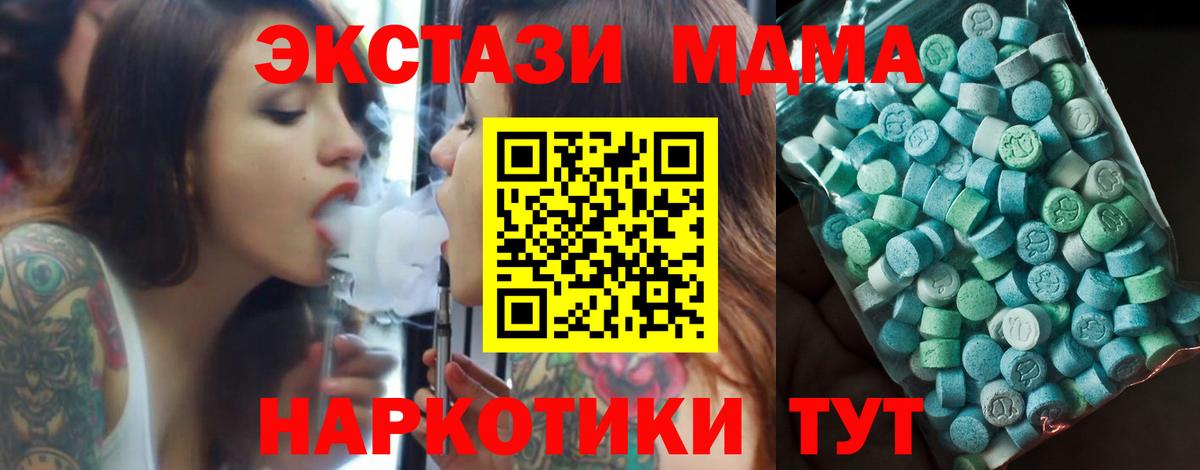 МДМА Molly  MDMA Molly  MDMA  Вход с VPN  Кизилюрт 