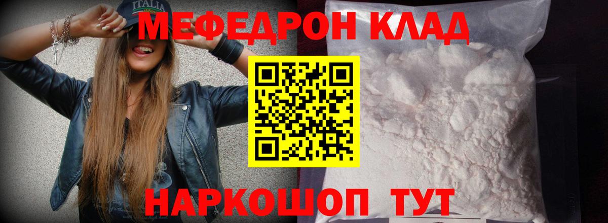 где продают наркотики  МЯУ-МЯУ mephedrone  МЯУ-МЯУ мяу мяу  Вход с VPN  Кизилюрт  МЯУ-МЯУ 