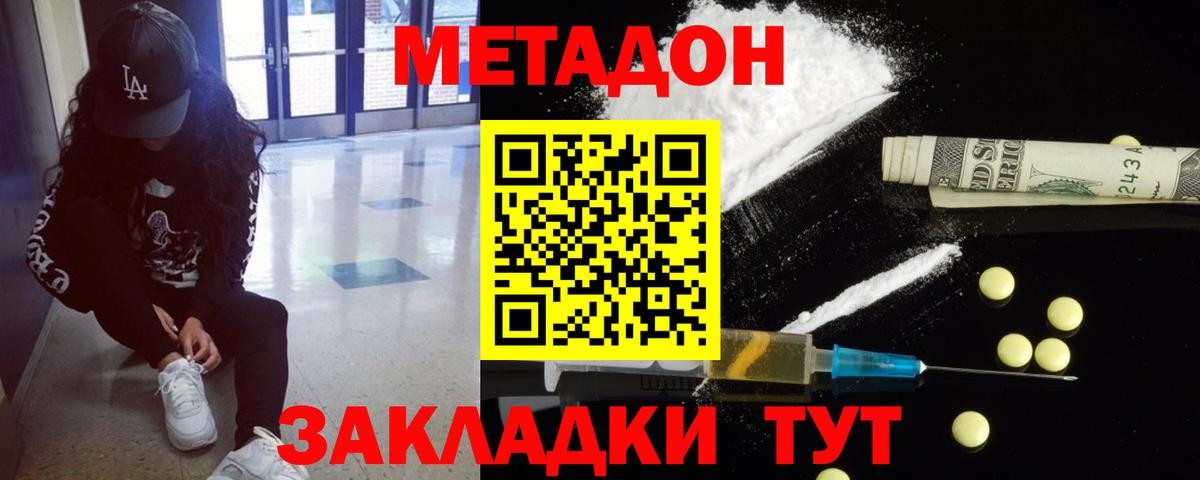 МЕТАДОН кристалл  гидра зеркало  Кизилюрт  Вход с VPN 