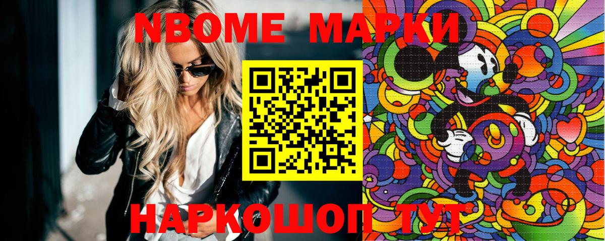 Наркотические марки 1500мкг Кизилюрт