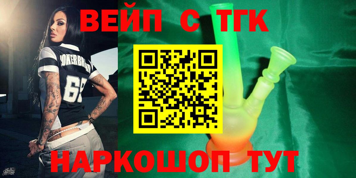 Дистиллят ТГК Wax Кизилюрт